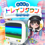 みんなのトレインタウン Mod Apk 1.2.30 (Unlimited Money)