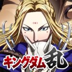 キングダム 乱 -天下統一への道- 究極の本格戦略ゲーム Mod Apk 8.0.1 (Unlimited Money)