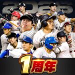 プロ野球RISING Mod Apk 2.00.20 (Unlimited Money)