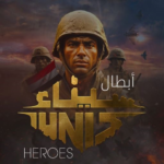 Sinai Heroes Mod Apk 2.4.6 Unlimited Money