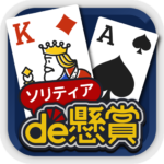 ソリティアde懸賞 – 暇つぶしに最適な懸賞付きソリティア Mod Apk 1.6.7 (Unlimited Money)