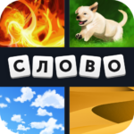 4 фотки 1 слово Mod Apk 63.26.0 (Unlimited Money)
