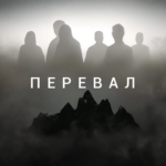 Хоррор новелла Перевал Дятлова Mod Apk 1.23 (Unlimited Money)