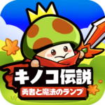 キノコ伝説  Mod Apk 2.1.60 (Unlimited Money)