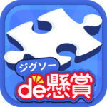 ジグソーde懸賞 – ジグソーパズルで懸賞もポイ活も楽しめる Mod Apk 3.4.10 (Unlimited Money)
