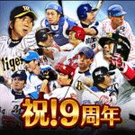 ﾓﾊﾞﾌﾟﾛ2 ﾚｼﾞｪﾝﾄﾞ ﾌﾟﾛ野球育成ｹﾞｰﾑ Mod Apk 4.19.0 (Unlimited Money)