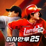 이사만루25 Mod Apk 7.2.0 (Unlimited Money)