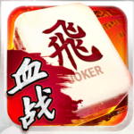 Malaysia 3P Mahjong Fury Mod Apk 1.2.115 (Unlimited Money)