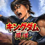 キングダム 覇道 Mod Apk 1.03.00 (Unlimited Money)
