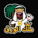 ملك الورق Mod Apk 1026 (Unlimited Money)